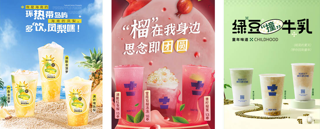 ag尊龙凯时中国官网,ag尊龙凯时官方,尊龙平台·官网茶饮活动展示